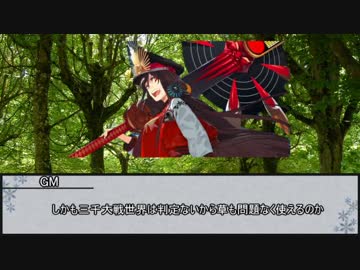 【シノビガミ】冬咲く桜・改　第二話【実卓リプレイ】