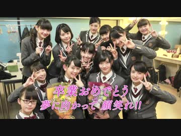 2016年度 さくら学院 ドキュメンタリー Part4