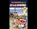 ドバえもん どか太のねじ巻き張形(ディルドー)購入記ED Kuso is nyou
