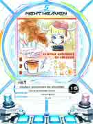 【SDVX】couleur automnes de chocolat【MXM】