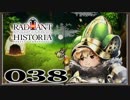 【初見実況】ラジアントヒストリアパーフェクトクロノロジー【38】