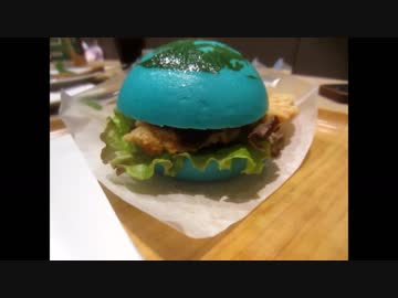 ブルー色のハンバーガーを食べた(オービィ横浜)／キッチンオトボケ