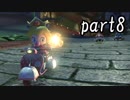 マリオカート8DX実況part8【超究極ノンケ対戦記☆最軽量級の逆襲！】