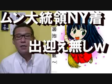 「人道支援やることなのかよ！」トランプはん、怒ってはったで・・・.mp4