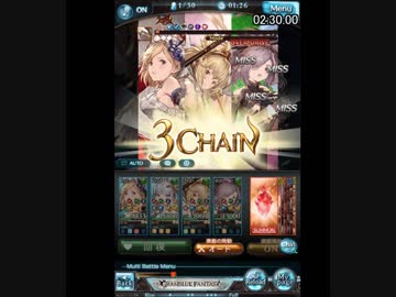 グラブル 2017年9月 風古戦場 90HELL 最終ニオ リロ無 2分30秒