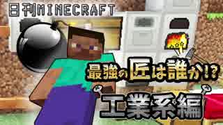 【日刊Minecraft】最強の匠は誰か!?工業系編 科学と農業3日目【4人実況】