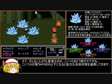 【ゆっくり実況】FF5低レベルABP0アイテム禁止縛り part17