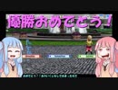 【NewみんGOL】ゴルフで人は殺せるのか？　第四話　VOICEROID実況