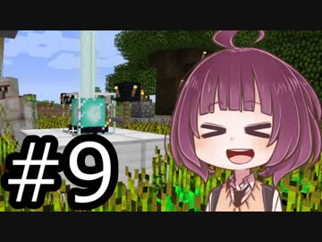 【Minecraft】まって！進捗どうですか！？part9【東北きりたん】