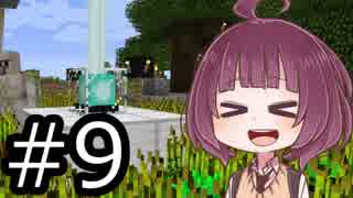 【Minecraft】まって！進捗どうですか！？part9【東北きりたん】