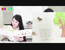 【ぐりとぐら】ニューハーフと女子で絵本を読む【対決】