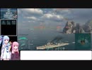 【WoWs】琴葉姉妹のエンジョイ海戦20【VOICEROID+実況】