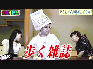 BSドラマ『初恋芸人』作家、ウルトラゾーン脚本、UMA研究家：中沢健さん