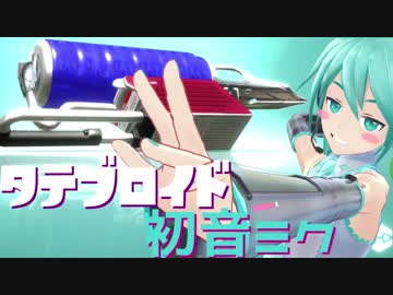 【Splatoon2】タテブロイド初音ミク　第2話【ゆかミク実況】
