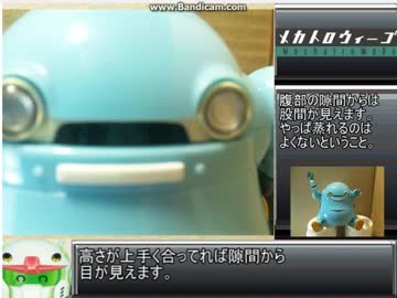 【玩具紹介88】ねんどろいどもあよりﾒｶﾄﾛｳｨｰｺﾞ