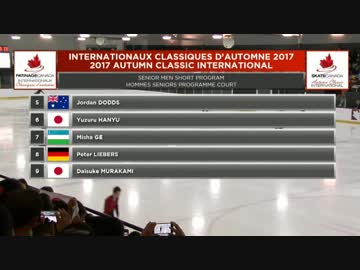 2017 ACI SP 男子2G 6分間練習