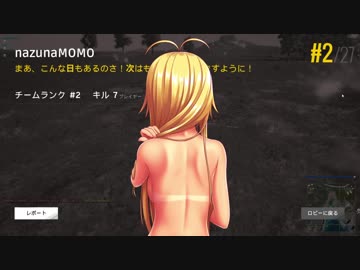 ゆかりさんとマキちゃんのPUBG18