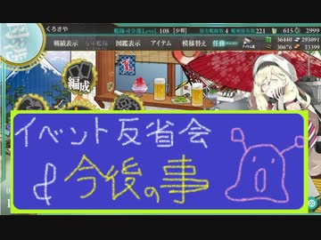 【艦これ】ほっぽちゃんを嫁艦にしたくて！パート111【実況】