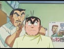 こちら葛飾区亀有公園前派出所　第315話　世界に広げよう角刈りの輪！