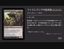【MTG】「ファイレクシア」を冠するカードたち