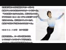 羽生結弦、今季初戦ＳＰでいきなり世界最高点！思わずどや顔