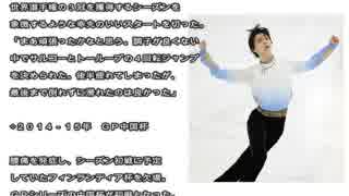 羽生結弦、今季初戦ＳＰでいきなり世界最高点！思わずどや顔