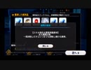 【FGO】ウチのカルデアで歯車集めinバレルタワー【ゆっくり実況】