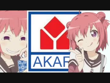 あかり電機（再うｐ）