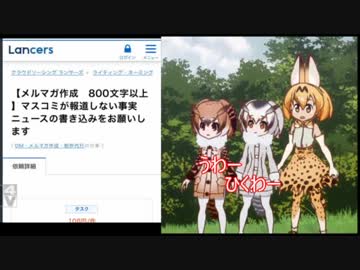 ネトサポによるネット工作がどんどん明らかになるｗ
