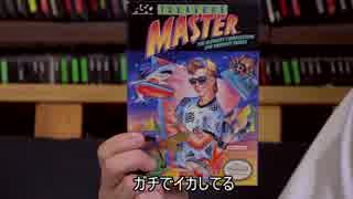 AVGNがトレジャーマスターを遊ぶ(Ep148)