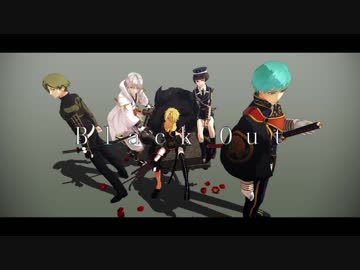 【MMD刀剣乱舞】Black Out【献上組】