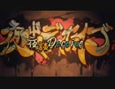 【陽炎Project中文化計畫】夜談Deceive【泉ホワイト】