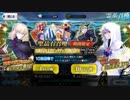 『1000万DL記念ガチャ』マーリン宝具MAX目指して100連！！『FGO』