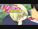 【実況】いちごパンツは青春の甘酸っぱさ【いちご100%】part14