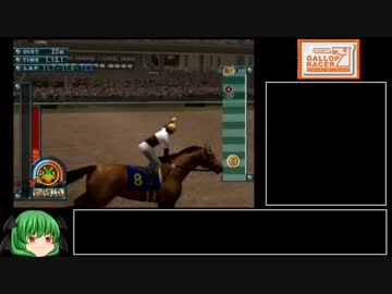 【ギャロップレーサー7】Ｅランク馬から凱旋門賞を勝った 第３５Ｒ