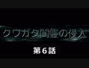 （ダークソウル３対人）クワガタ闇霊の侵入　第６話