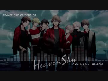 HEAVEN SKY視聴