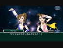 [スパロボ]スーパーアイマス大戦　コラボシナリオ第三部まとめBpart[X-Ω]