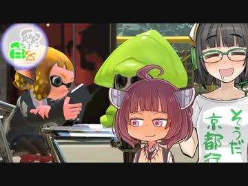 【Splatoon2】百合傘＋α Part1【VOICEROID実況】