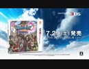 CMで見るニンテンドー3DSの歴史 part24