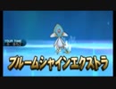 [ポケモンSM]本気でレート2100を目指すシングルレート part14 草Zアグノム
