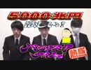 ヒカキンを超えられなかったヒカルUC