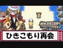 【ポケモンプラチナ実況】ぼっちが旅にでるようです　part78