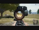 【エイム雑魚のPUBG】偏差撃ち不要で当たるMini14の扱いやすさ神