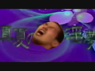 檄!淫夢華撃団.mp4（再うｐ）