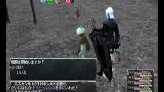 FF11実況　からくり士でエスカジ・タＳＴ１ Lustful Lydia