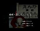 くまうた　（4679）「地獄へ落ちろーッ！二」　唄：嵐山クマ男（夫）