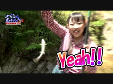 【バレたらあかん！】七瀬川渓流釣り場で釣り対決・前編【あいり】