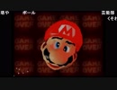 マリオ64　①コイン禁止②敵倒さず③ノーダメ　生・再放送(1/5)
