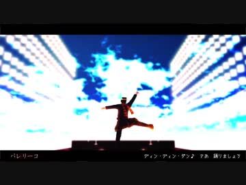 【金カムMMD】杉元佐一とバレリーコ